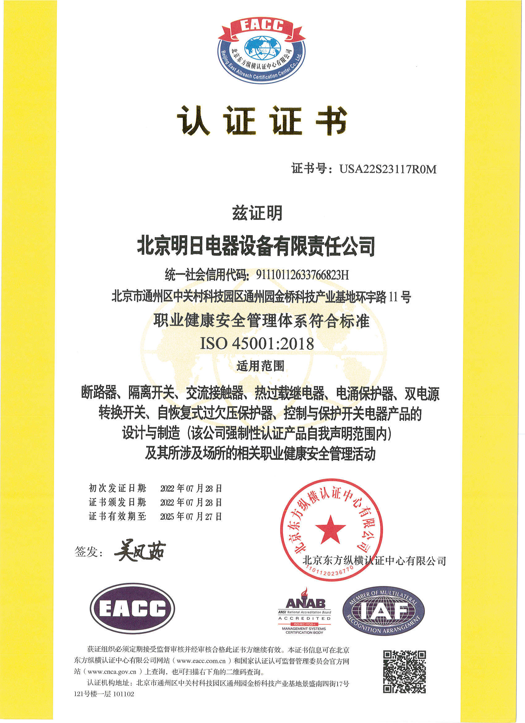 企业荣誉